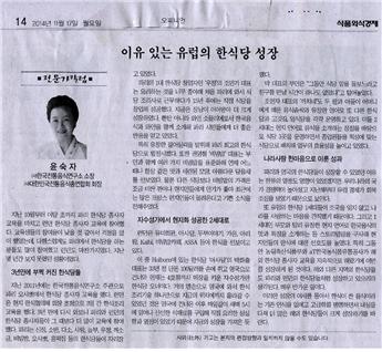 식품외식경제 관련 이미지