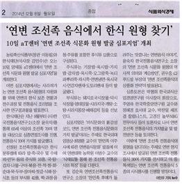 84559a5276a019dc3c4ee51bcea4917a_1570761175_9801.jpg 식품외식경제 관련 이미지