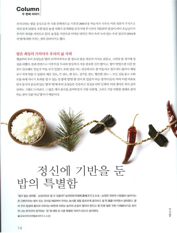 한식 관련 이미지