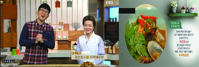 EBS 최고의 요리비결 관련 이미지