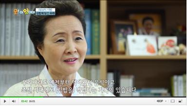 OBS 밥상의 기원 관련 이미지