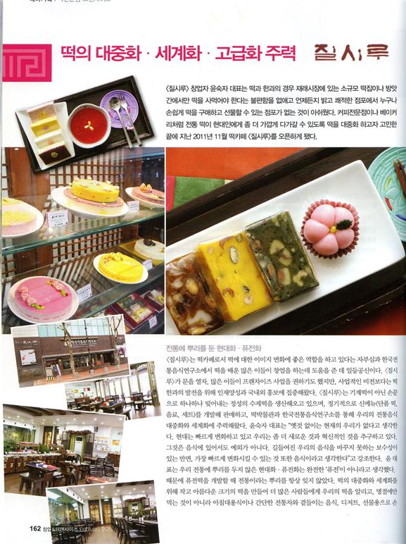 창업프랜차이즈 관련 이미지