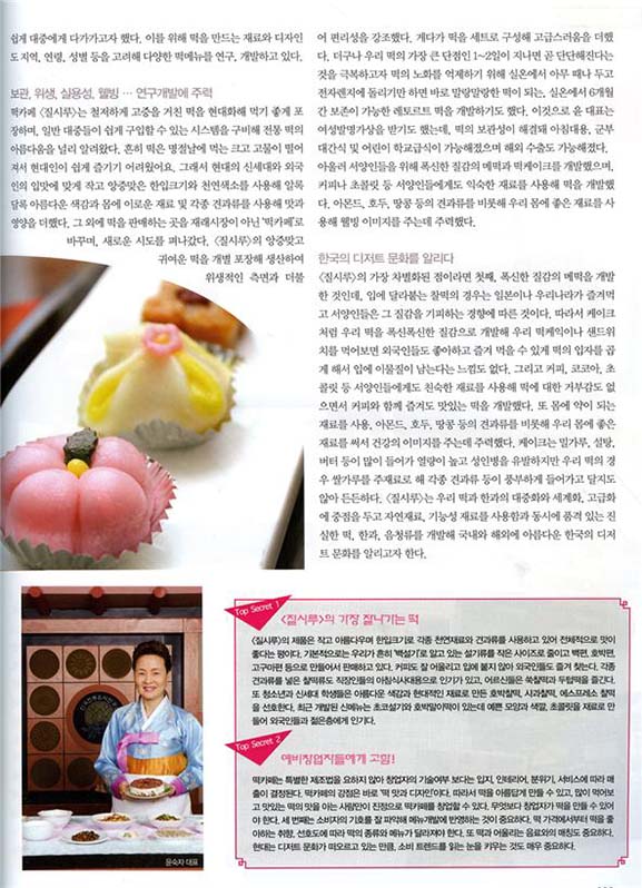 창업프랜차이즈 관련 이미지
