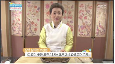 MBC 기분 좋은 날 관련 이미지
