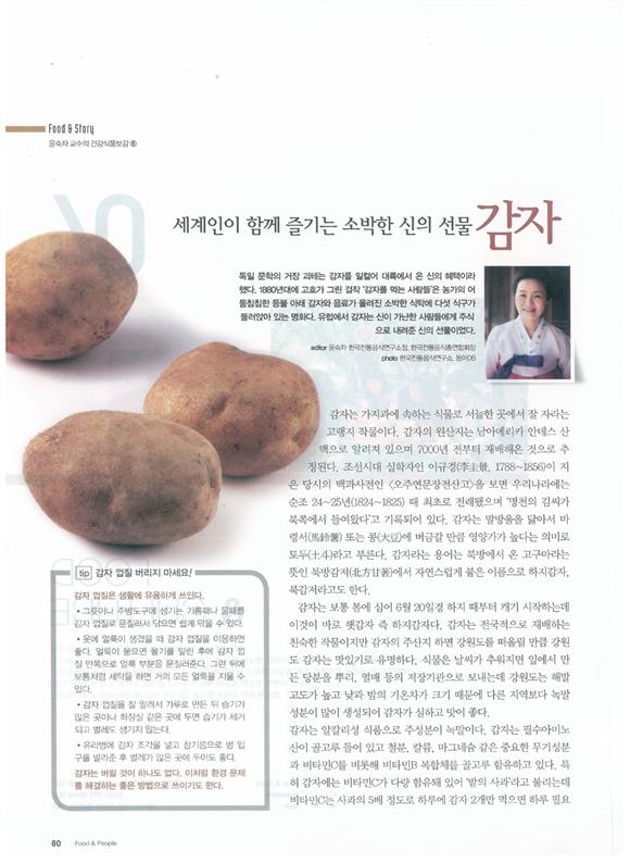 음식과 사람 관련 이미지