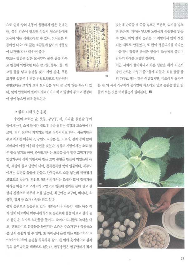 문화재 사랑 관련 이미지