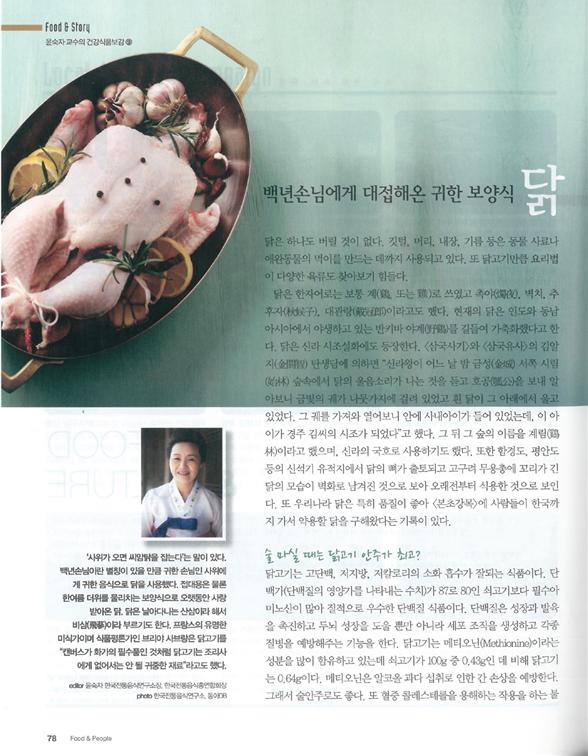 음식과 사람 관련 이미지