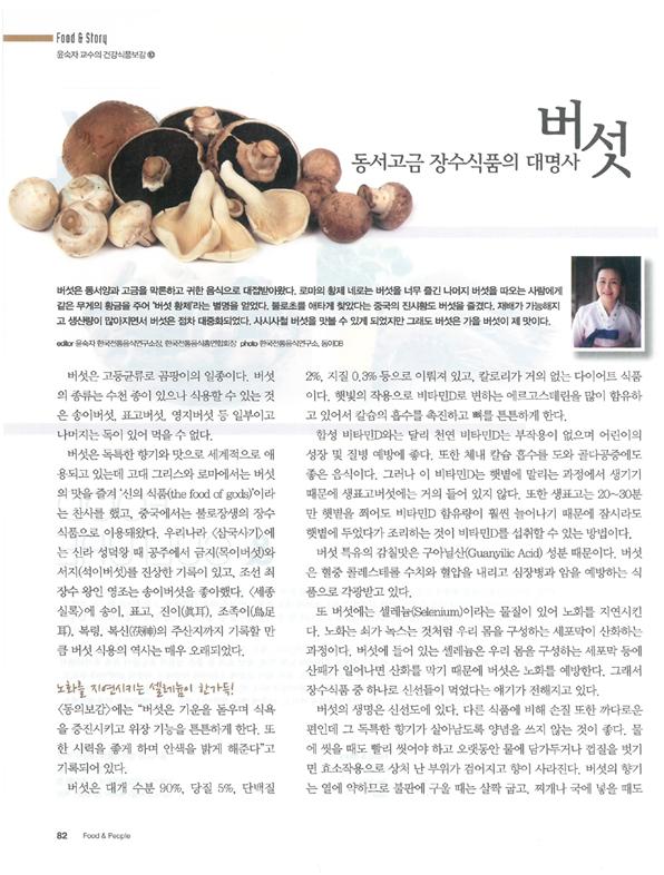 음식과 사람 관련 이미지
