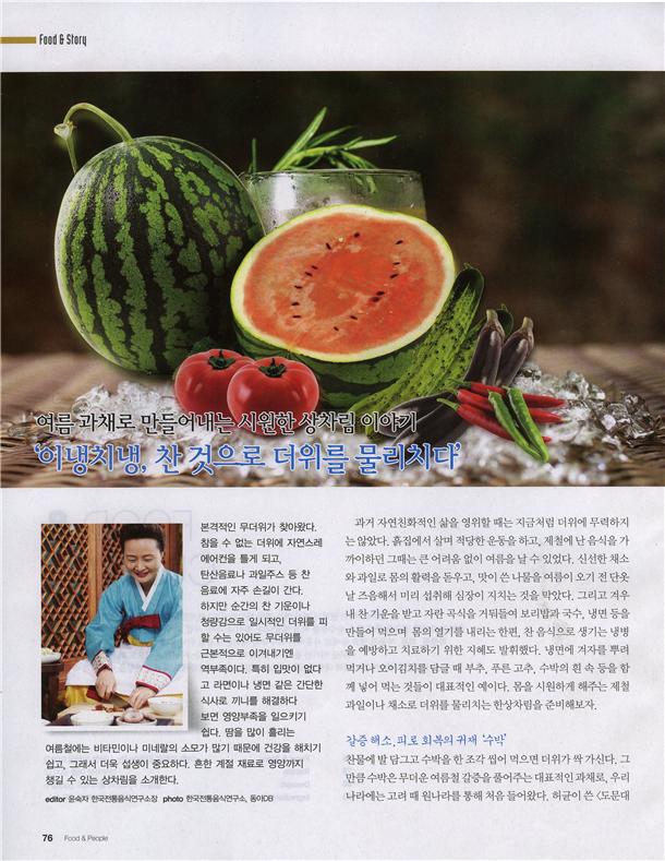 음식과 사람 관련 이미지