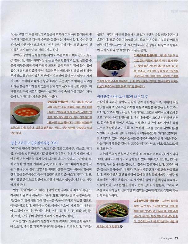 음식과 사람 관련 이미지