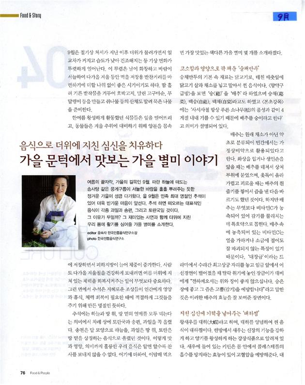 음식과 사람 관련 이미지