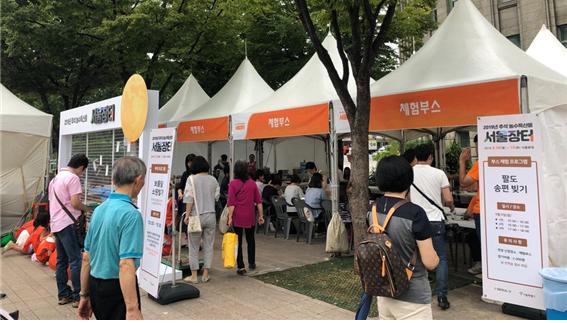 2019 추석 농수특산물 서울장터