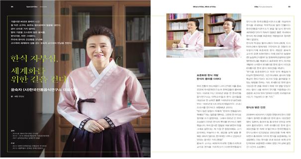 기술보증기금(사내사보 9월호) 관련 이미지