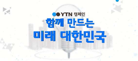 YTN 관련 이미지