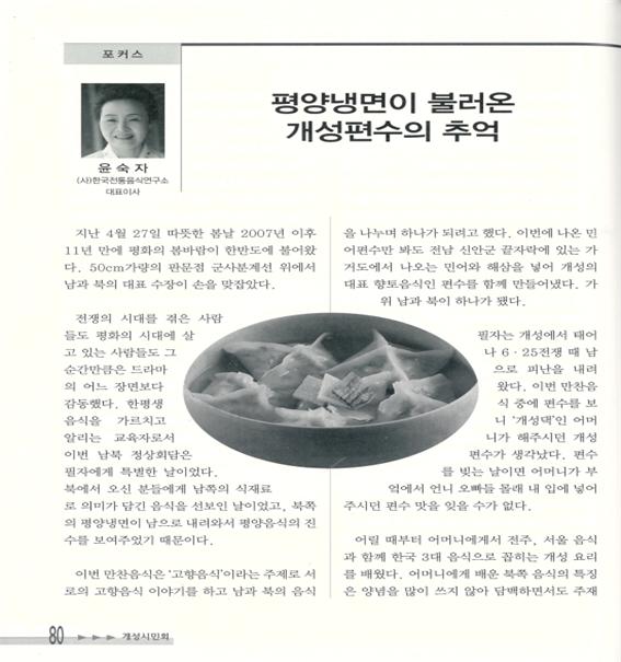 개성 송도지 관련 이미지