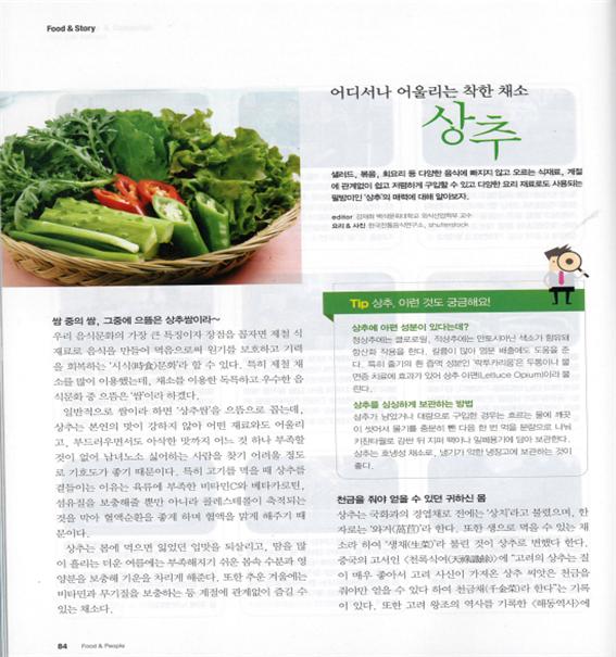 음식과 사람 관련 이미지