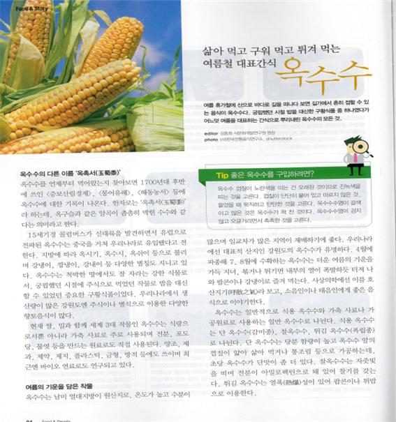 음식과 사람 관련 이미지