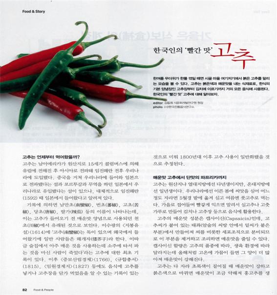 음식과 사람 관련 이미지