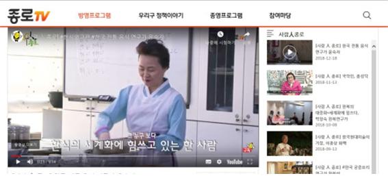 종로TV 사람人 관련 이미지