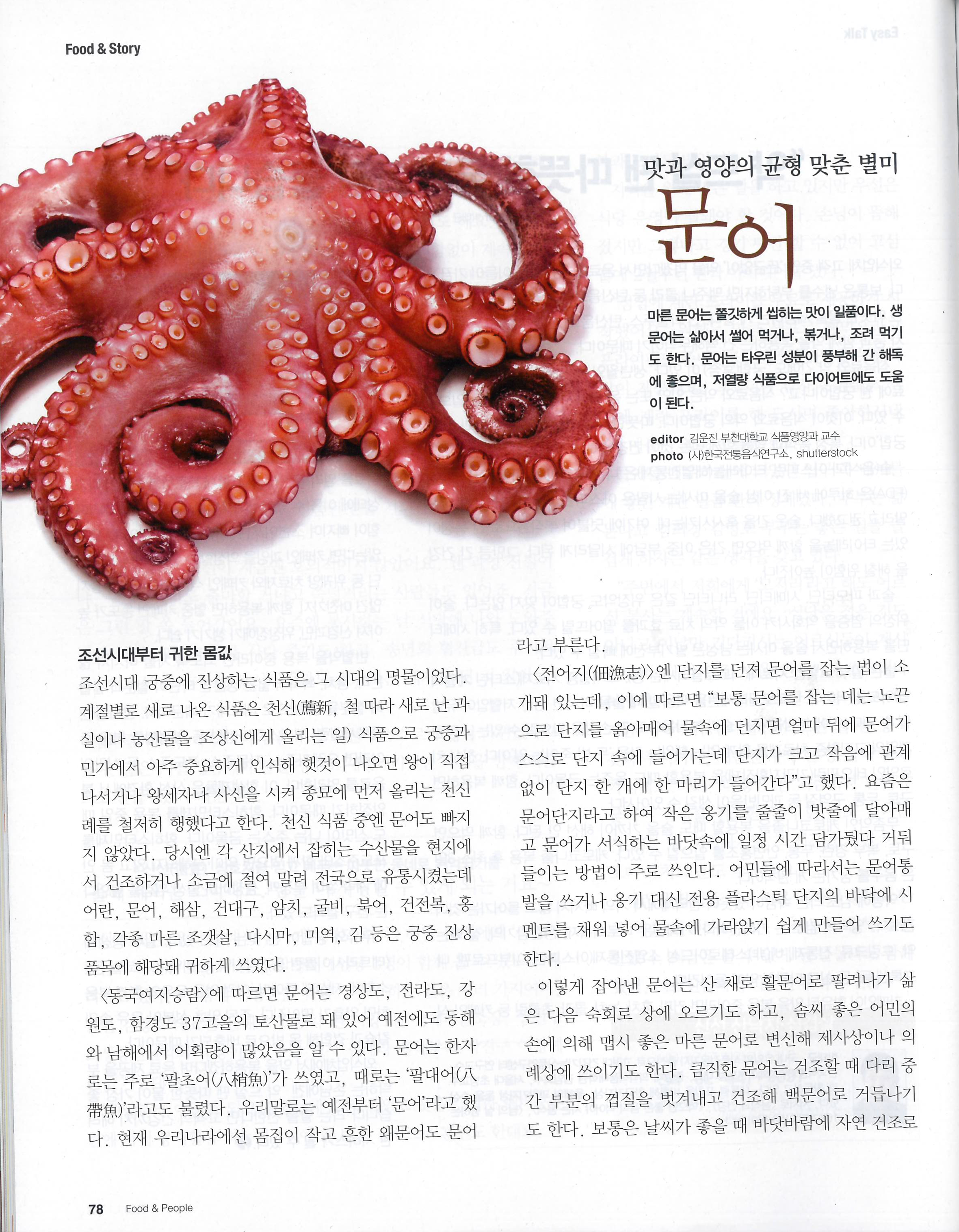 음식과 사람 관련 이미지