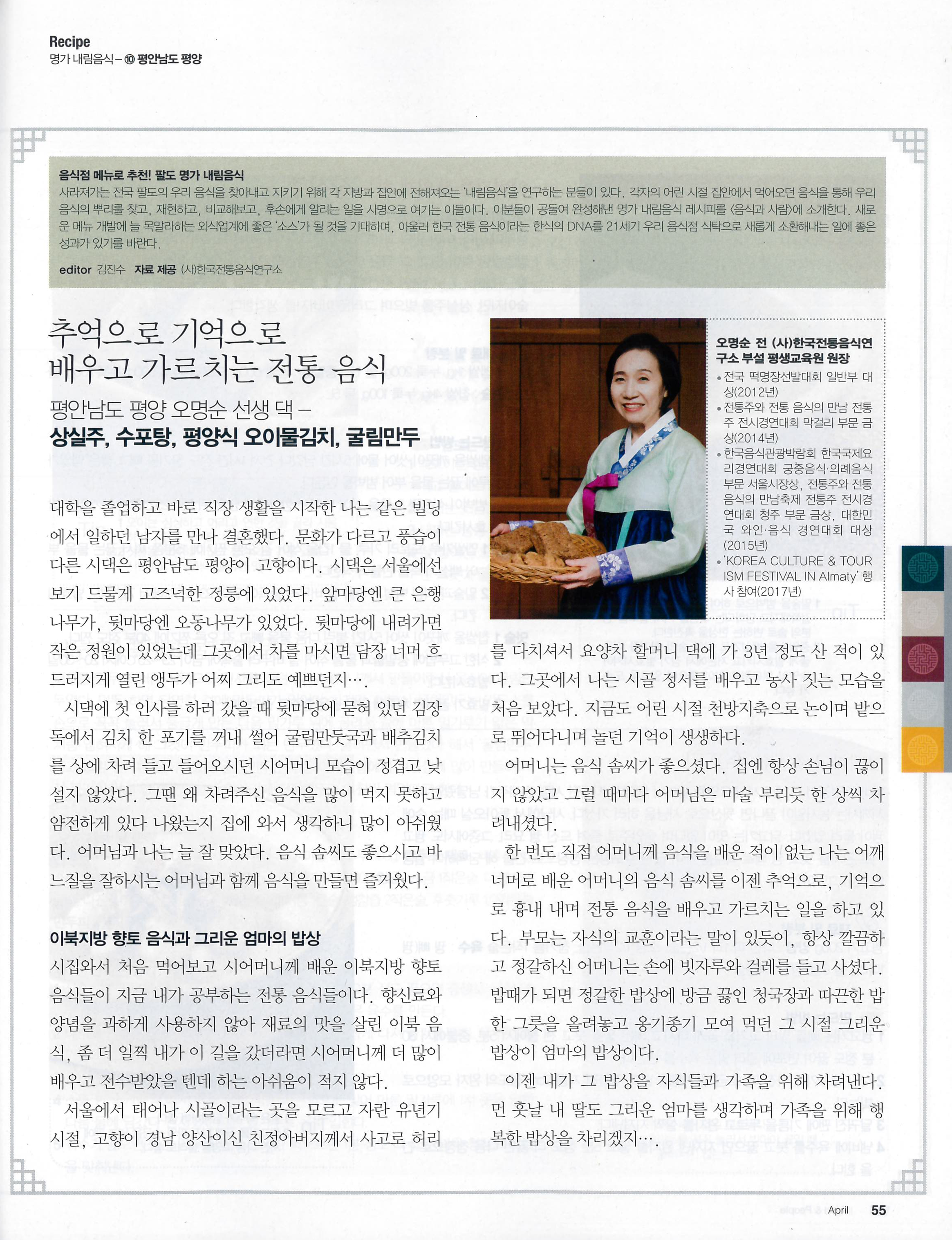 음식과 사람 관련 이미지