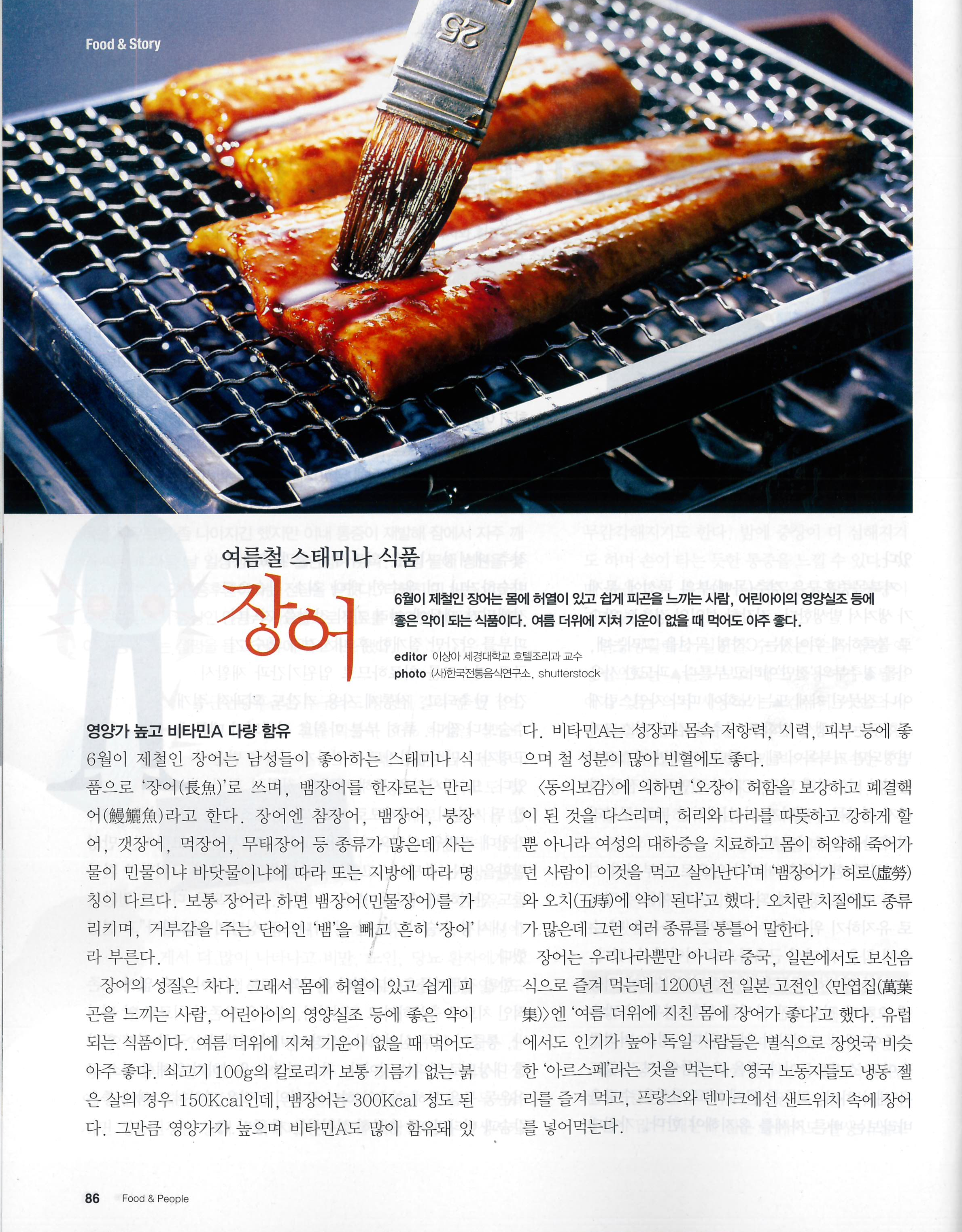 음식과 사람 관련 이미지