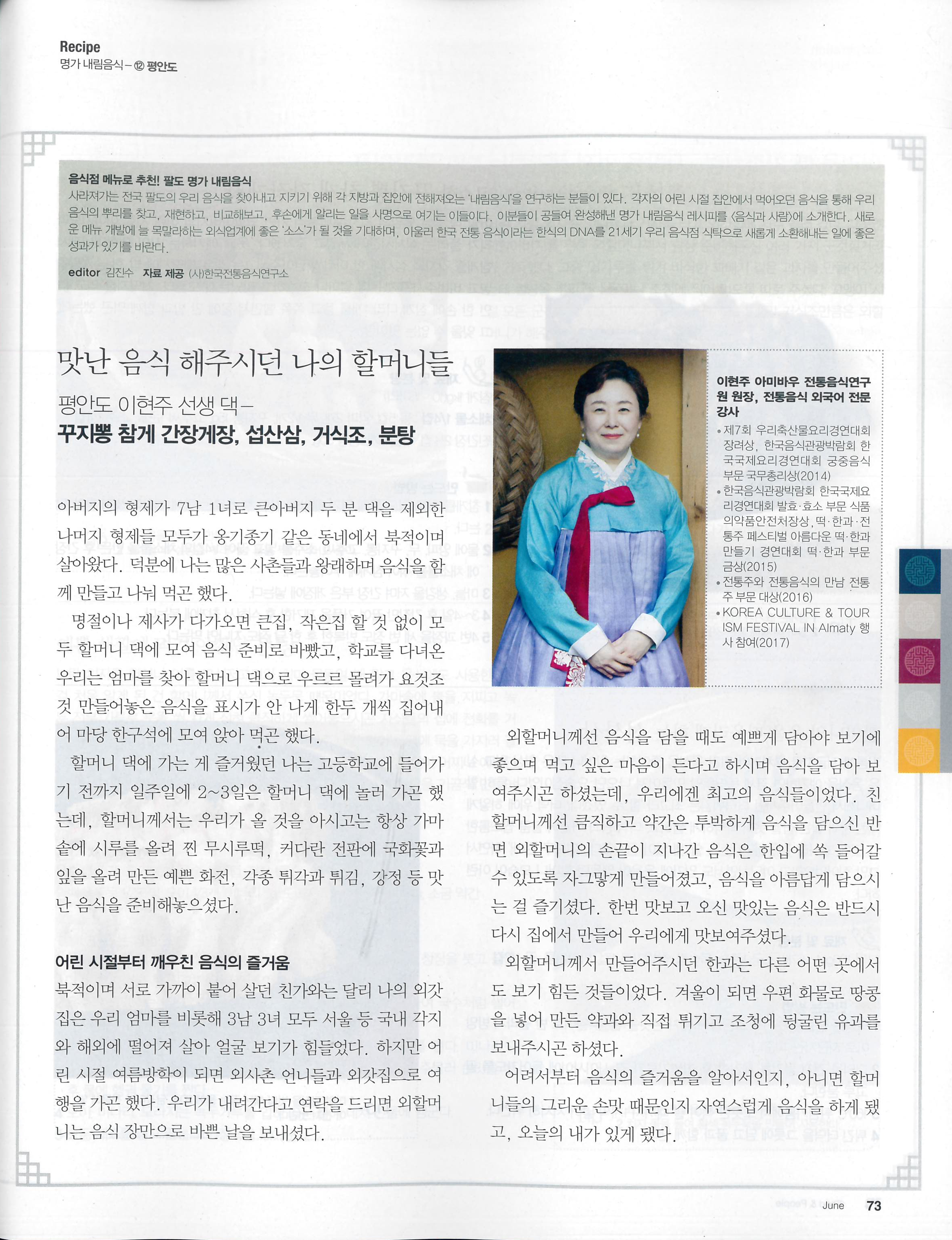 음식과 사람 관련 이미지