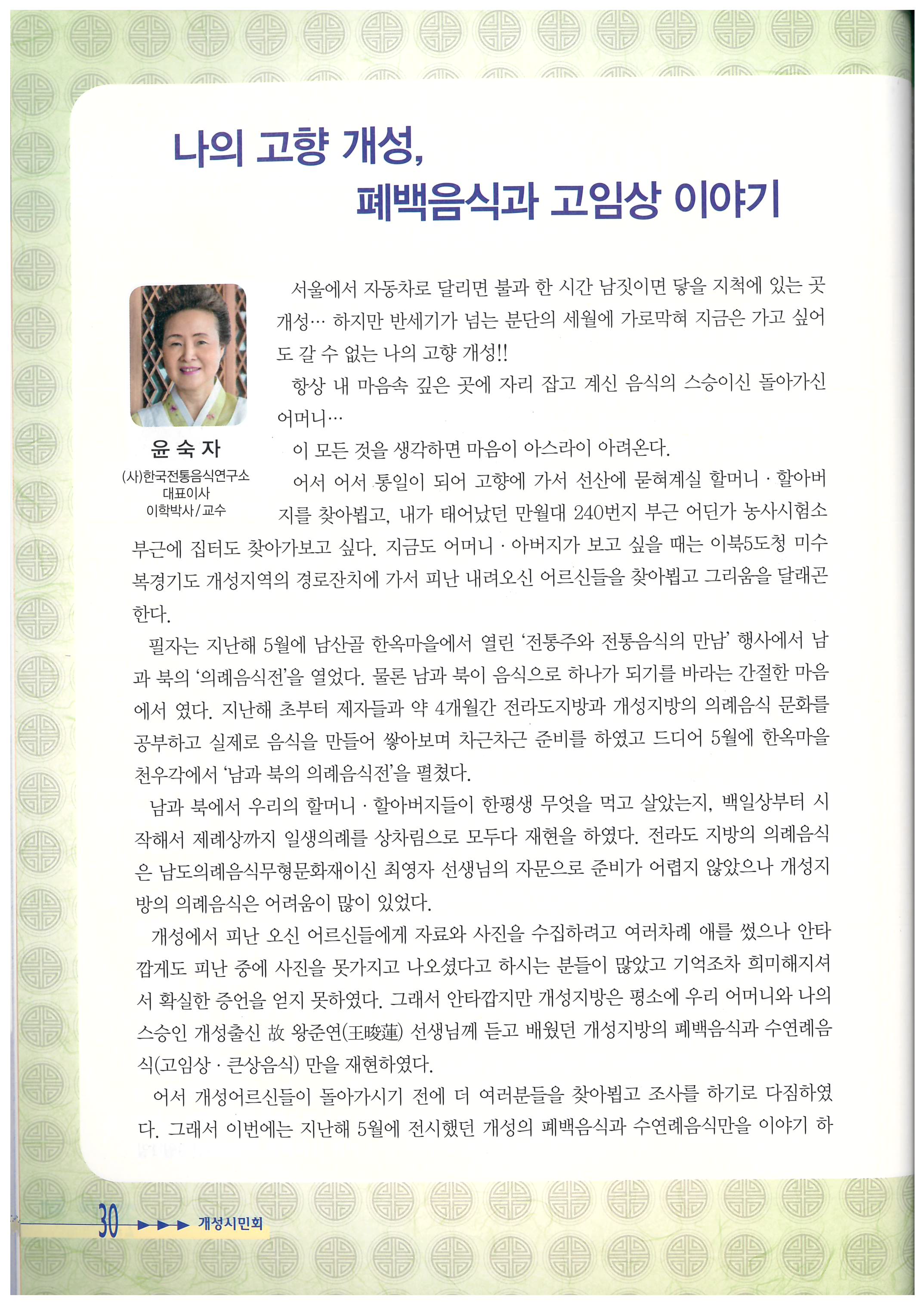 개성송도지 관련 이미지