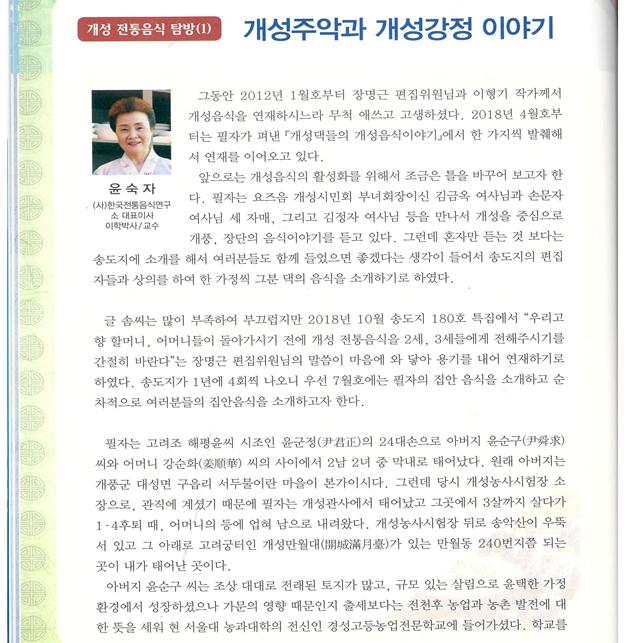 개성송도지 관련 이미지