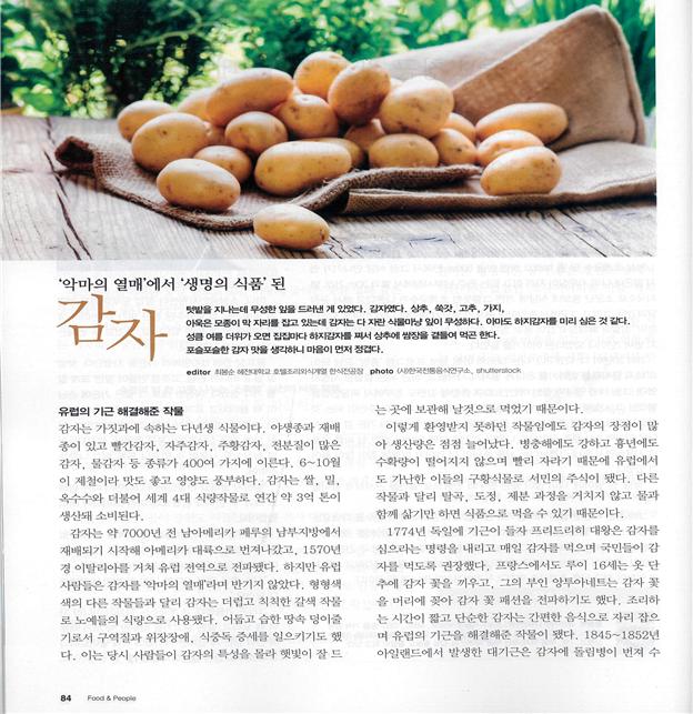 음식과 사람 관련 이미지