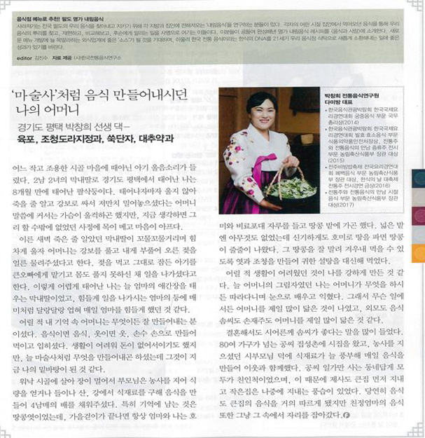 음식과 사람 관련 이미지