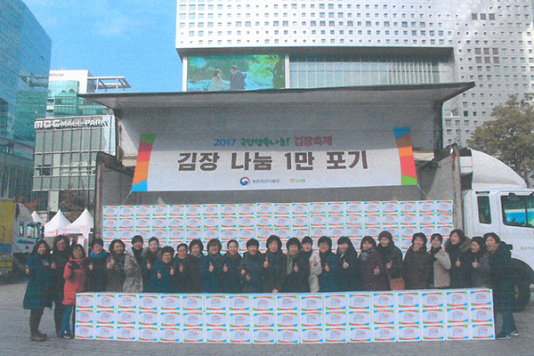 2017 사랑의 김치 관련 이미지