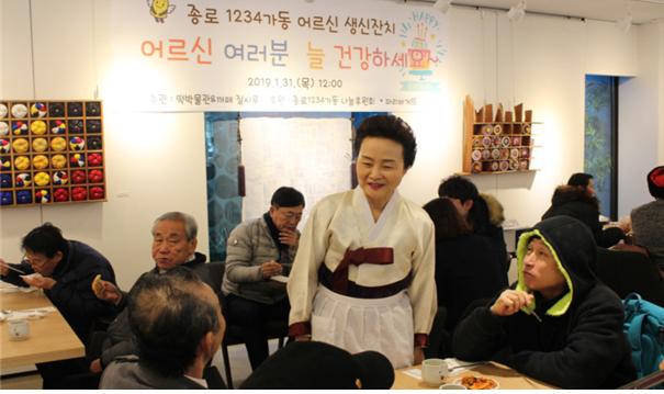 2019 종로 1~4동 어르신 생신잔치 떡국 나눔 관련 이미지