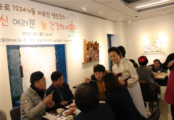 2019 종로 1~4동 어르신 생신잔치 떡국 나눔 관련 이미지