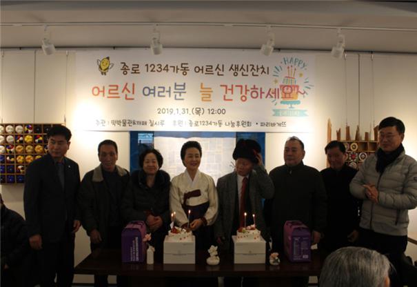 2019 종로 1~4동 어르신 생신잔치 떡국 나눔 관련 이미지