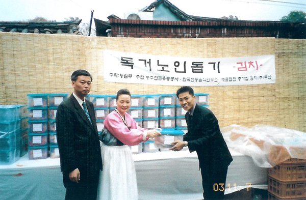 2003 독거노인돕기 ‘ 정을 나누는 김장 담그기’ 관련 이미지