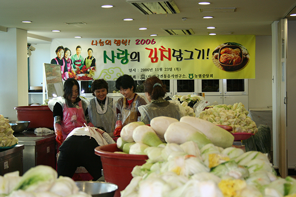 2006 사랑의 김치 담그기 관련 이미지