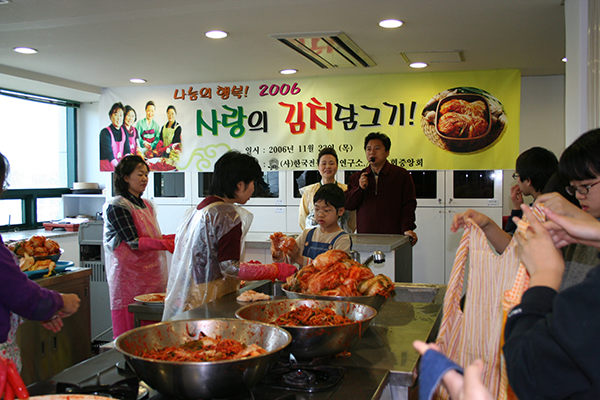 2006 사랑의 김치 담그기 관련 이미지