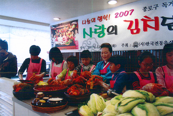 2007 사랑의 김치 담그기 관련 이미지