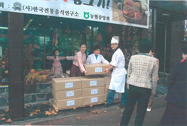 2007 사랑의 김치 담그기 관련 이미지