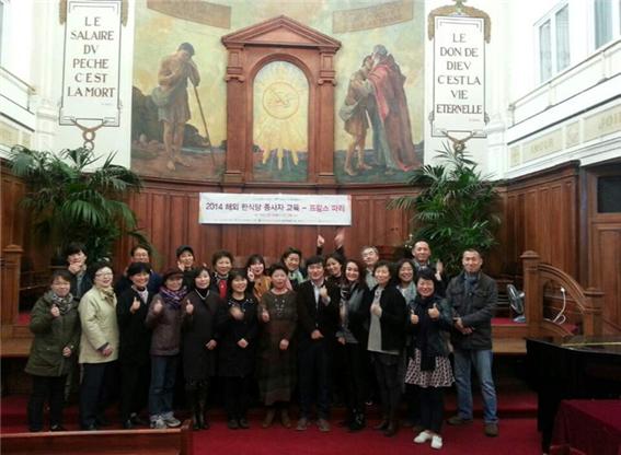 b1dfb1c554da5be4bb5171c84ac03525_1574051199_4945.jpg 해외한식당 종사자 교육 – 프랑스 파리 관련 이미지