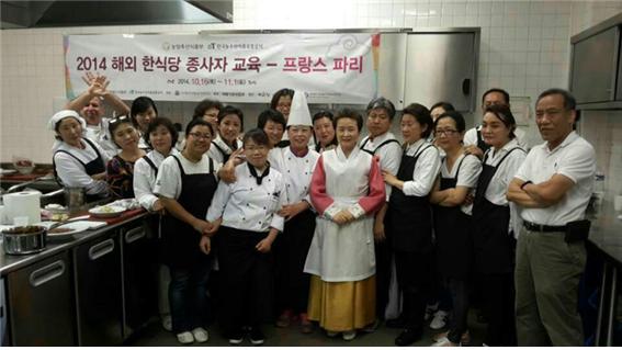 b1dfb1c554da5be4bb5171c84ac03525_1574051200_1406.jpg 해외한식당 종사자 교육 – 프랑스 파리 관련 이미지