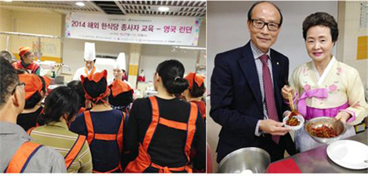 해외 한식당 종사자교육 – 영국 런던(교육 둘째날) 관련 이미지