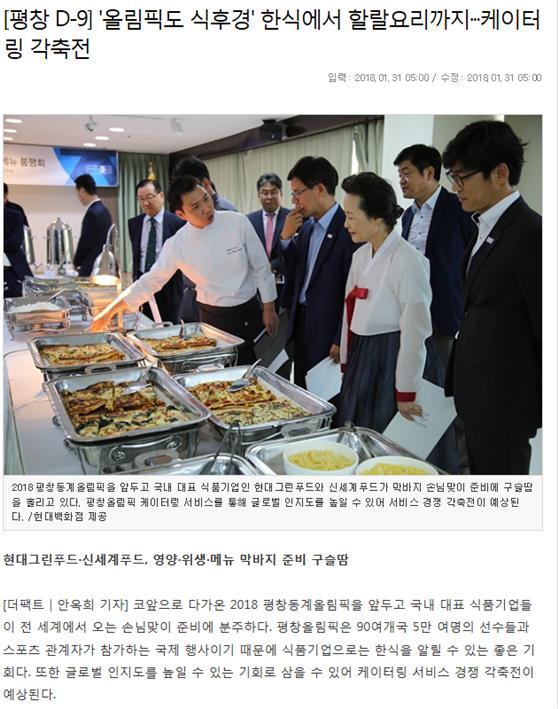 b1dfb1c554da5be4bb5171c84ac03525_1574063448_6638.jpg 평창동계 올림픽을 마무리하며… 관련 이미지