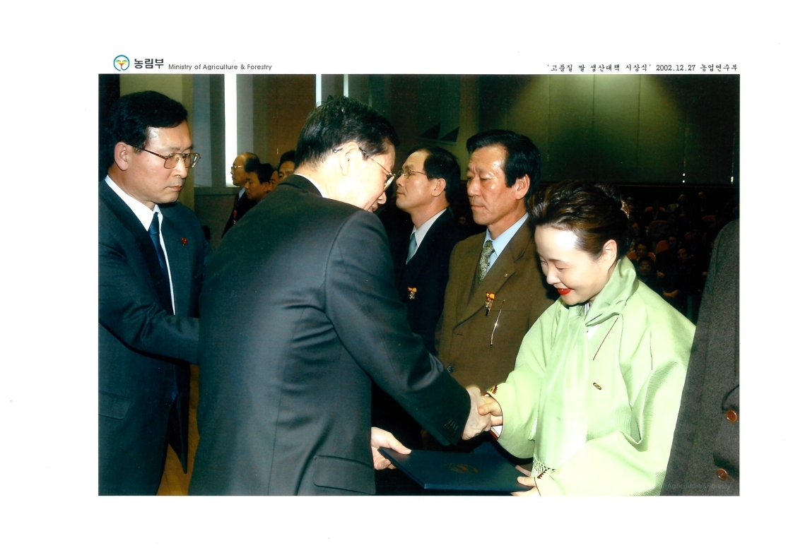 고품질쌀생산추진을 통한 국가산업 발전기여 관련 이미지
