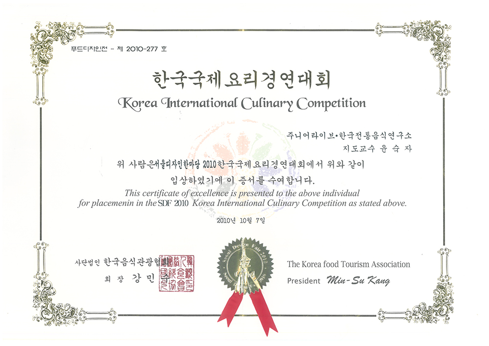 한국국제요리경연대회 라이브 우승 관련 이미지