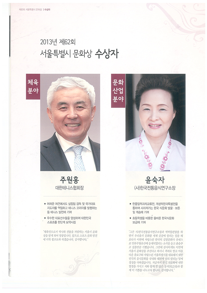 서울특별시 문화상 (문화산업분야) 관련 이미지