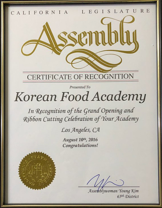 한국조리아카데미 오픈 기념증 관련 이미지