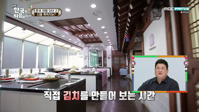 MBC every1 어서와! 한국은 처음이지? 관련 이미지