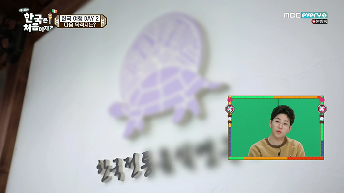 MBC every1 어서와! 한국은 처음이지? 관련 이미지